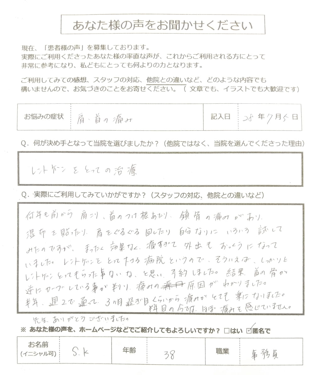 実際のアンケート画像